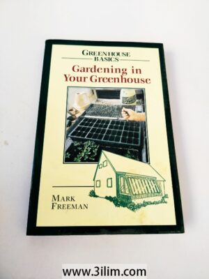 Gardening in Your GreenhouseMark Freeman, Heather Bellanca (Illustrator)