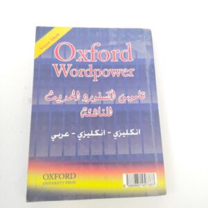 Oxford Wordpowerقاسي السني و الحديث الناشئةانگليزي - انكليزي - عربيOXFORD