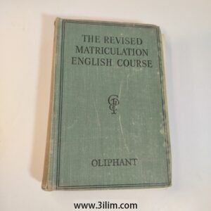 Matriculation English Course
