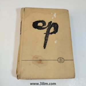 Cuatro patas para un sueño
NOVELA