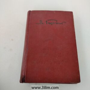 selected short stories-m.Gorky