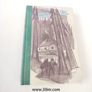 (The Spessart Inn) by Wilhelm Hauff
