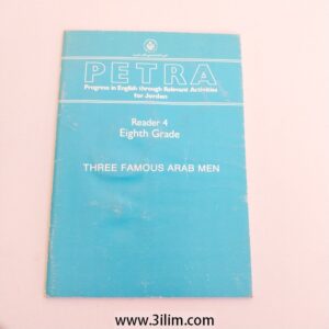 "PETRA Reader 4 Eighth Grade: THREE FAMOUS ARAB MEN".