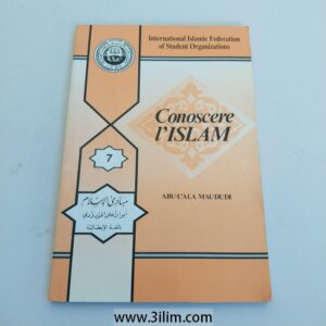 "Conoscere l'Islam" (Knowing Islam), likely an Italian translation of "Islam, the Religion of the Future" by Sayyid Qutb.