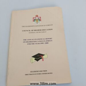 "THE ANNUAL STATISTICAL REPORT ON HIGHER EDUCATION IN JORDAN FOR THE YEAR 1999/2000".