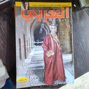 محلة العربي الكويتيه