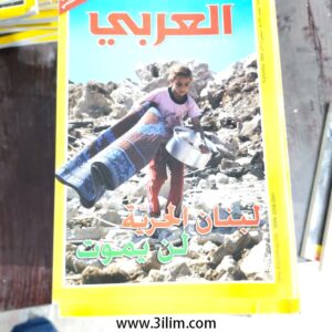 محلة العربي الكويتيه