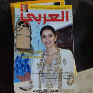 محلة العربي الكويتيه