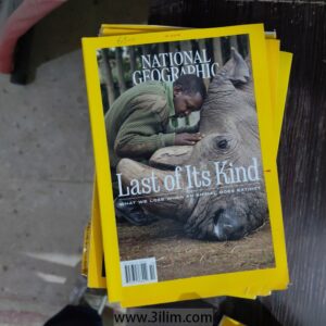 National Geographic Magazine مجلة ناشونال جيوغرافيك